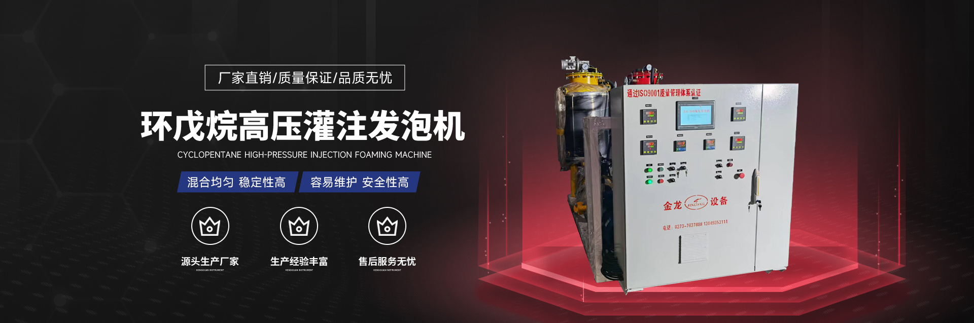 新鄉市金龍聚氨酯機械設備羞羞视频大全-在线观看羞羞视频-亚洲羞羞视频-羞羞羞视频